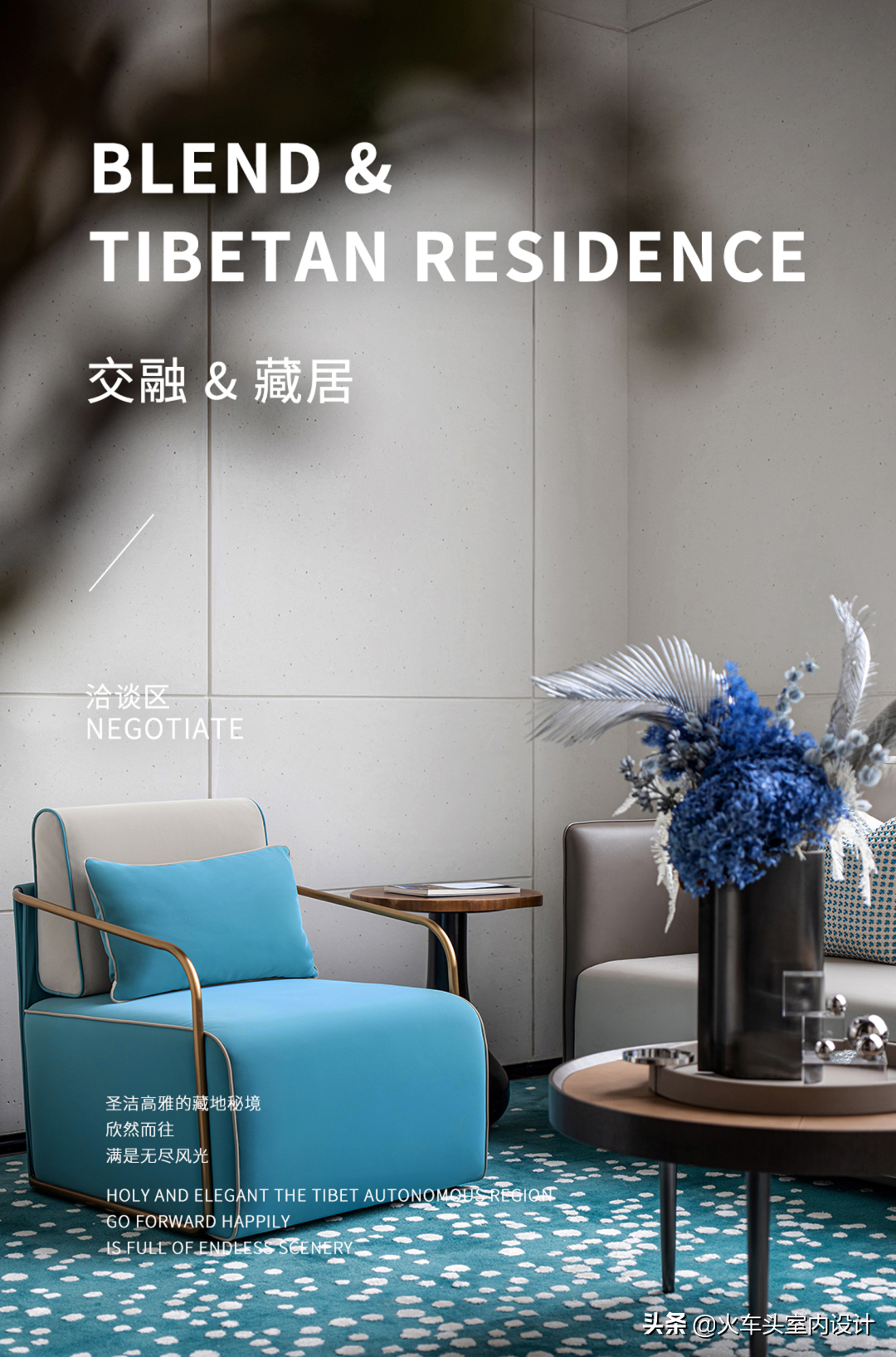 明德设计 · 玩转空间色彩，邂逅绝美秘境