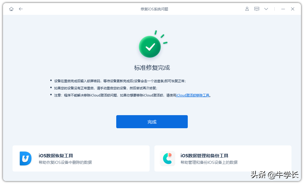 iPhone 怎么删除iOS15 beta描述文件？保留数据更新到iOS14？