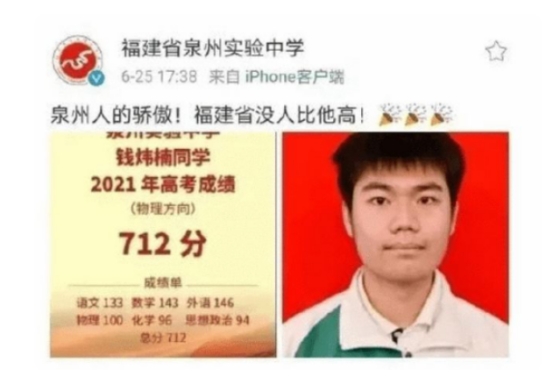 禁止宣传高考状元，各地“奇葩”操作令人哭笑不得，还不如直接说