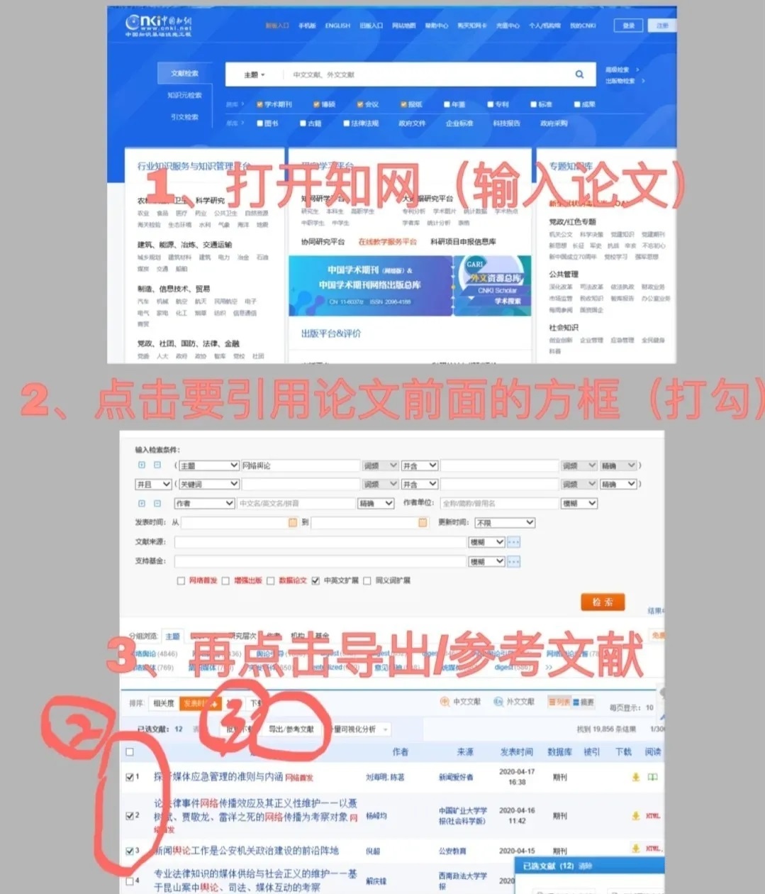 可以通用的毕业论文写作模板