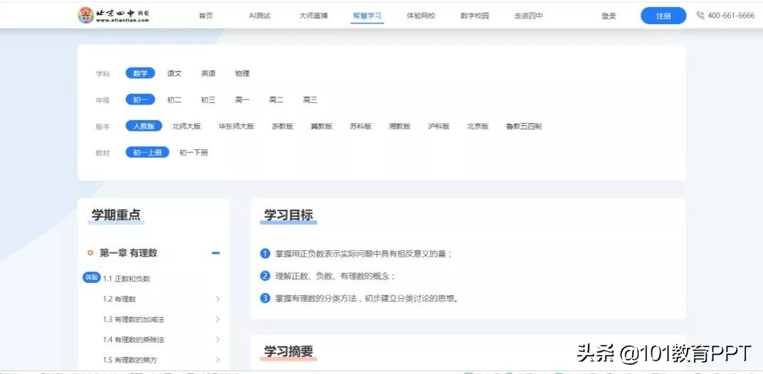 速收藏！15个免费在线教育资源及授课平台，助力“停课不停学”