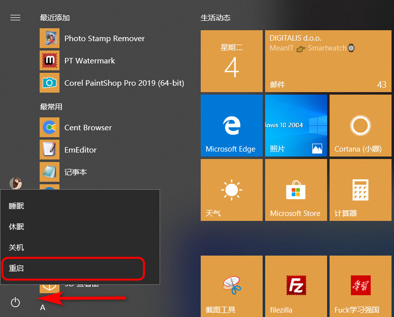 Win10安全模式进入方法：四种实用启动技巧