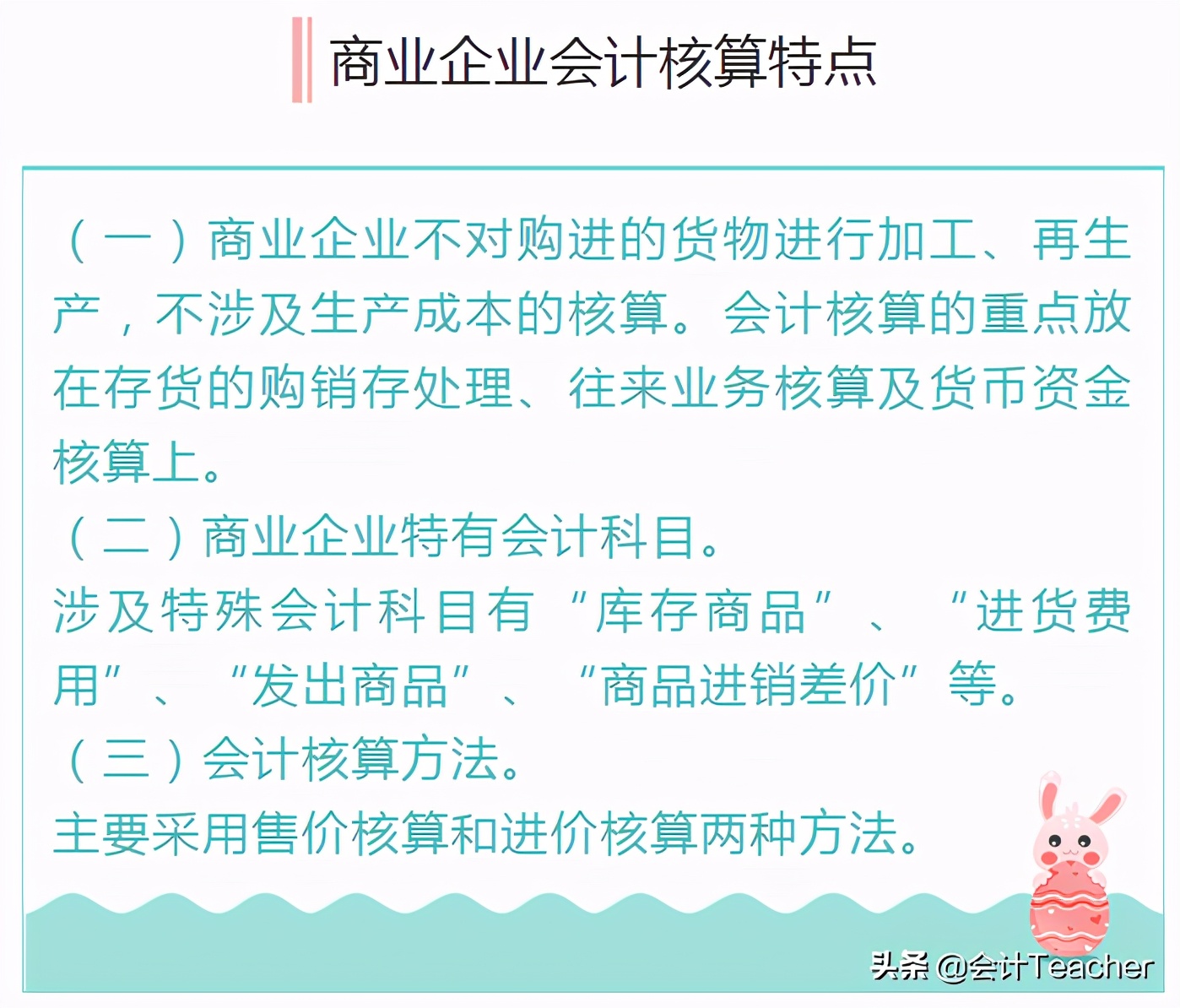 商业新手会计不会做账？送你商业会计从建账到结账全部分录，给力