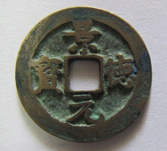 景元德宝铜钱值多少钱(钱) - 价格百科