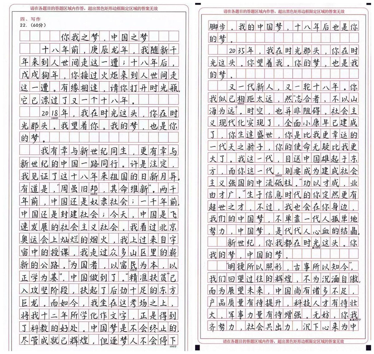 高考作文要求多少字（高考出现的）