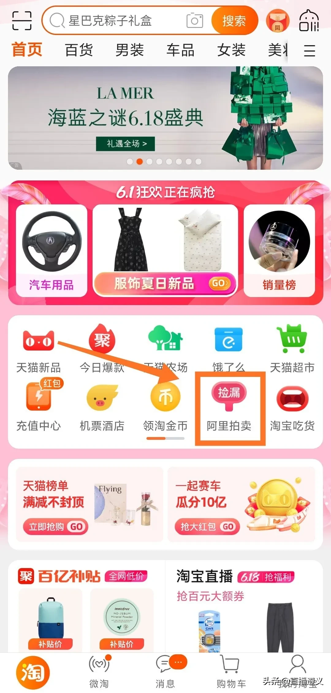 奥迪13.76万，房价最低27.88万，这批拍品有中意的吗？