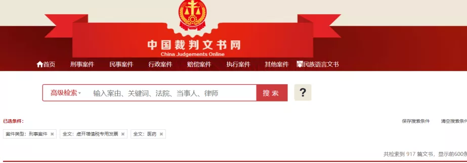 医药企业涉税票案件增加，两票制后虚增费用；逃避纳税新套路