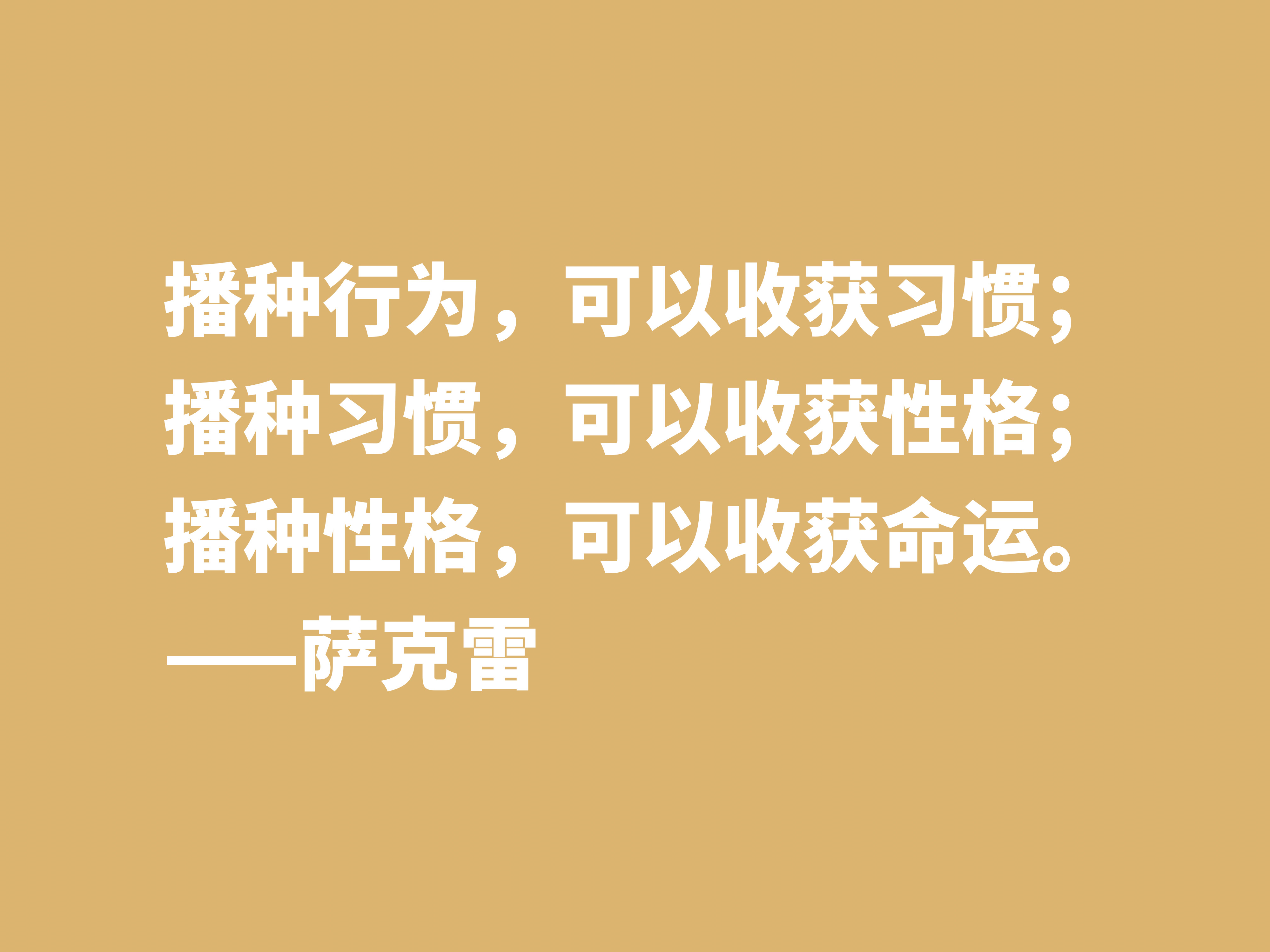 与狄更斯齐名，因小说《名利场》闻名天下，萨克雷十句格言真犀利