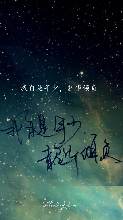 总以为来日方长,却总是忘了世间无常,我们要学会知足常乐