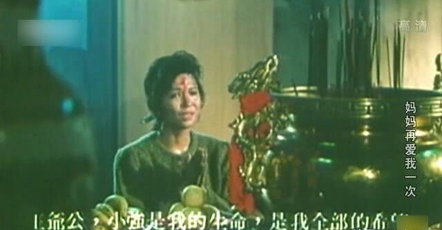 漫谈我国台湾的一部老电影《妈妈再爱我一次》，催人泪下