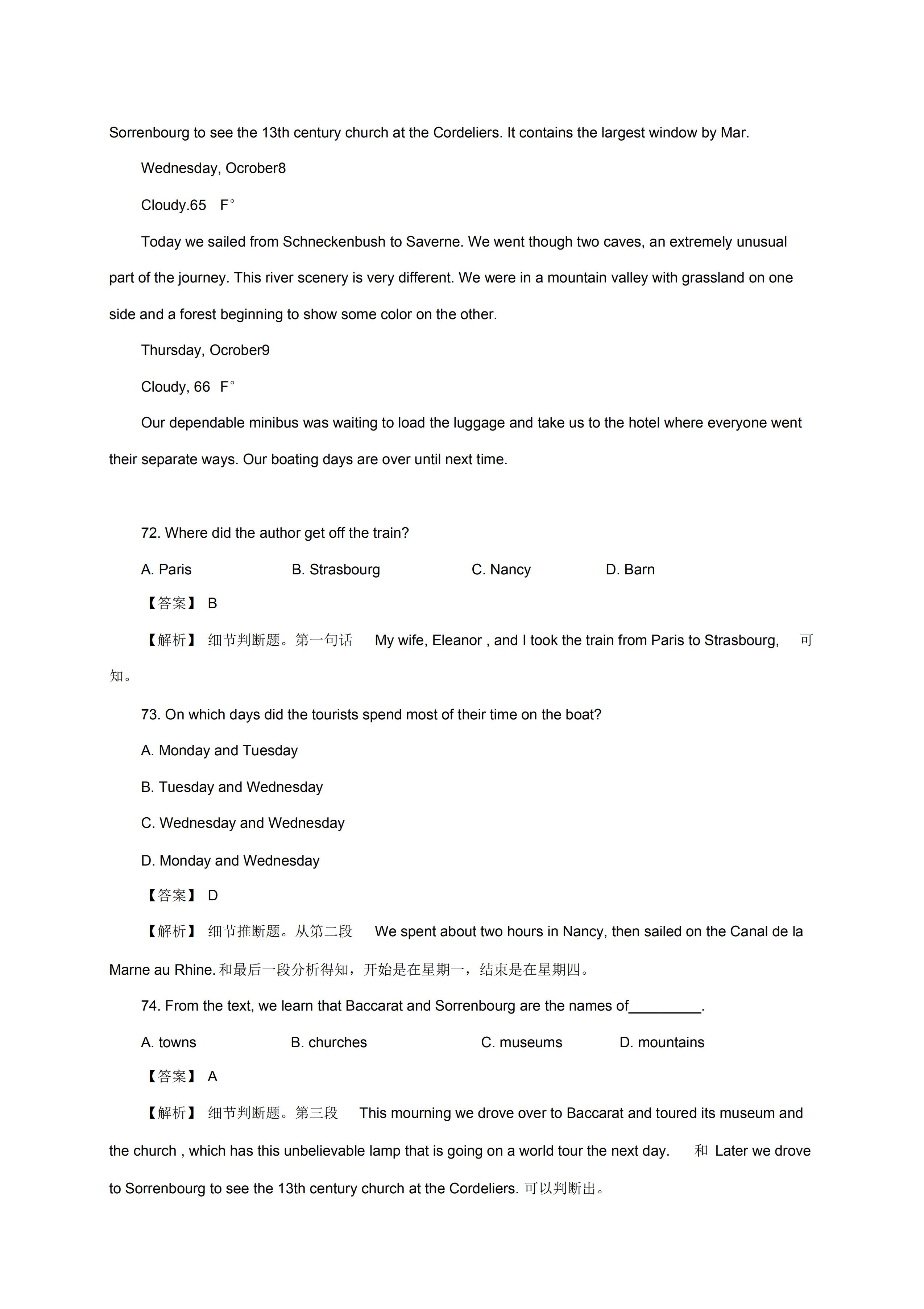 高考英语试题分类汇编，阅读理解专项提分，打印下来慢慢做