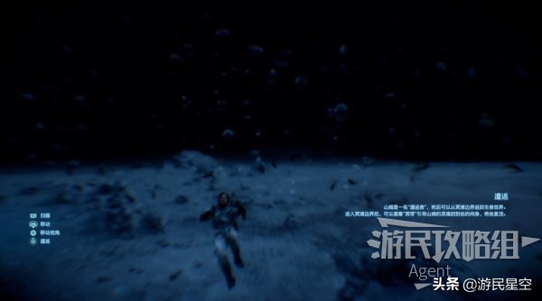 《死亡搁浅》订单1.派送健脑药图文攻略