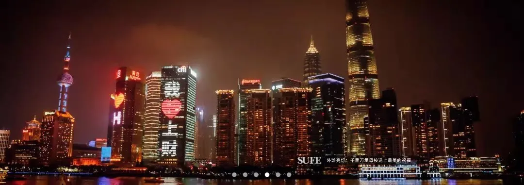 上海财经大学2022年金融硕士首席经济学家方向研究生招生简章