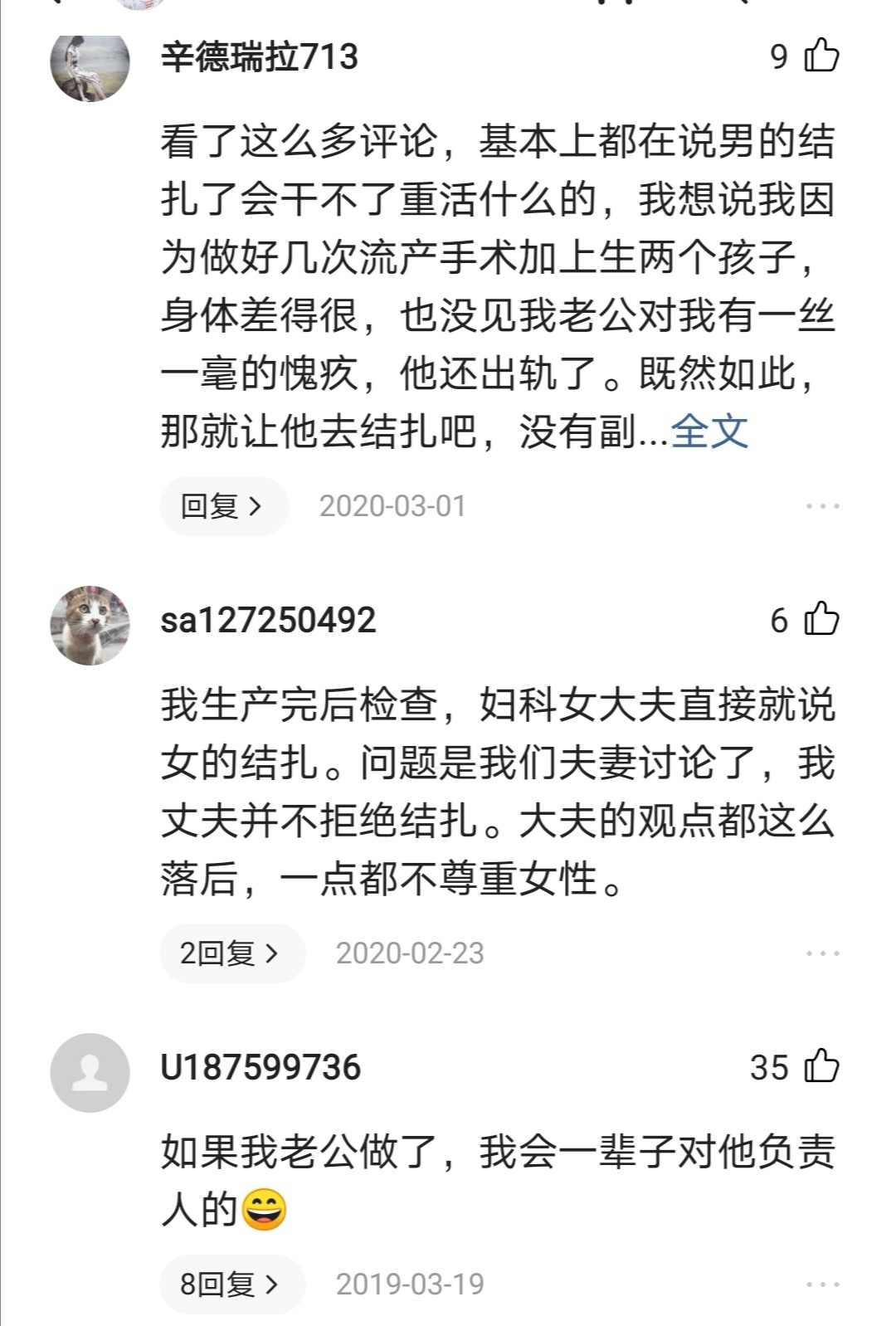 曾经盛极一时的男性结扎术，如今为何淡出江湖？医生道出真相