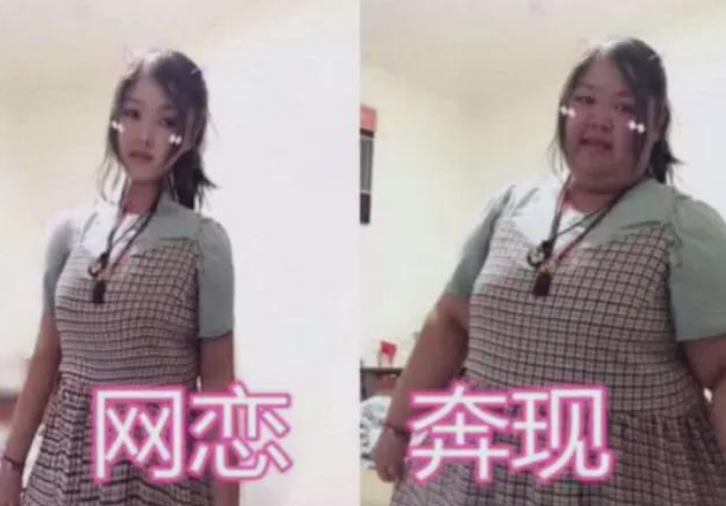 大学生网恋奔现犹如翻车现场,照片与真人毫无关联,性别都没对上