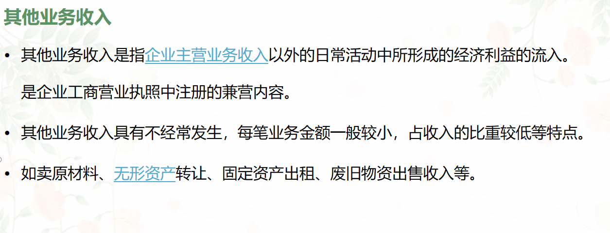 财务三大报表之间勾稽关系，你真的都懂了吗？