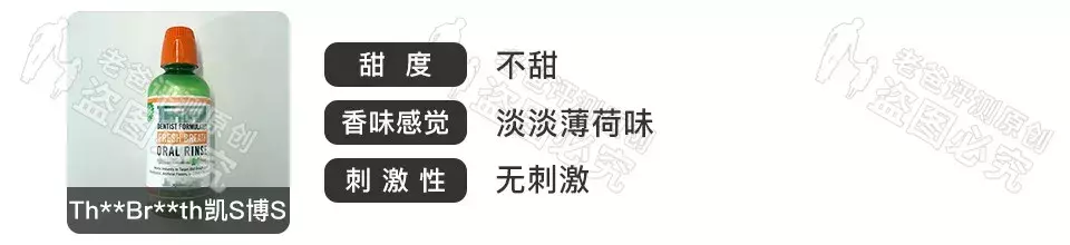 杭州魏老爸评测13款漱口水，这3款酸性太强，比较不错的是这6款！