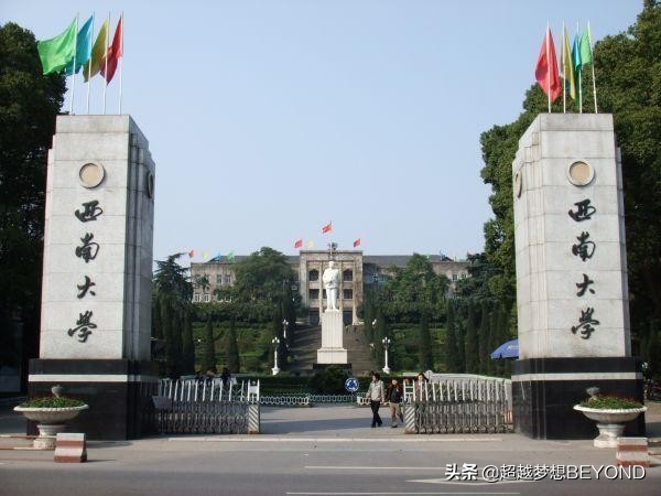 师范名校：西南大学2020年全国各省份录取分数统计（含位次）