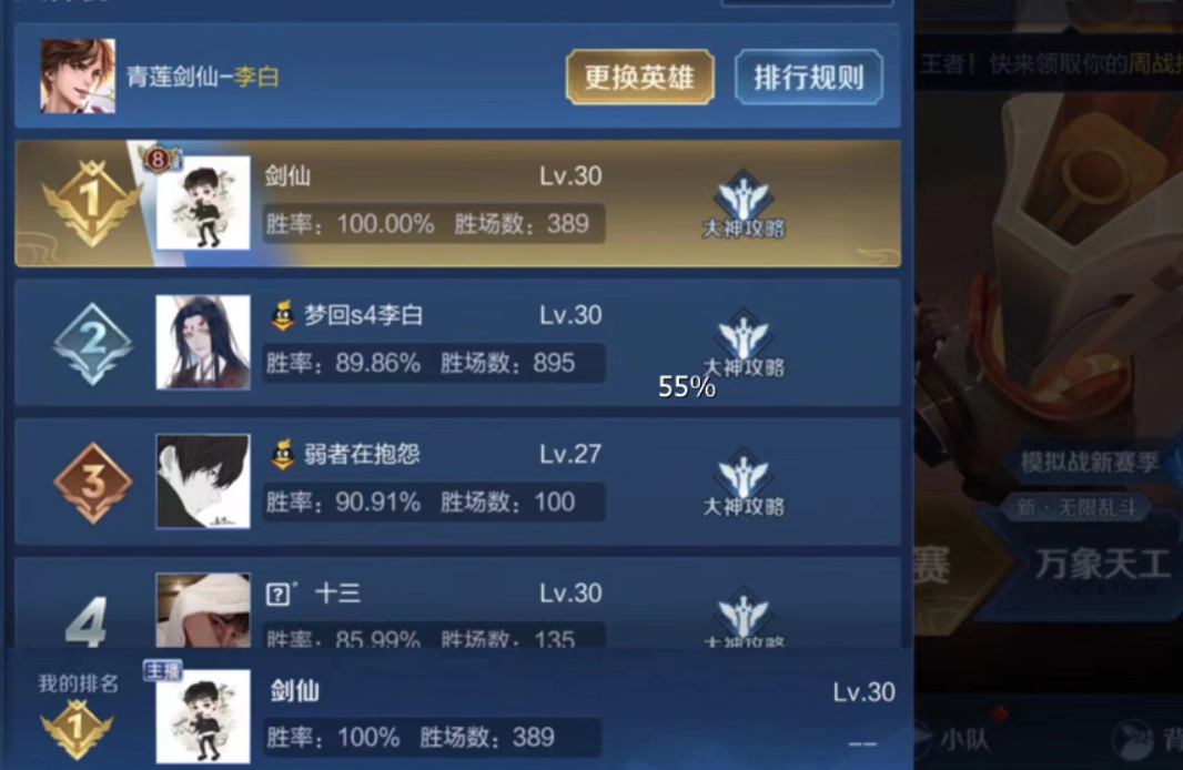王者荣耀：剑仙成功拿到李白国服最强标，昔日龙坑5杀让人怀念