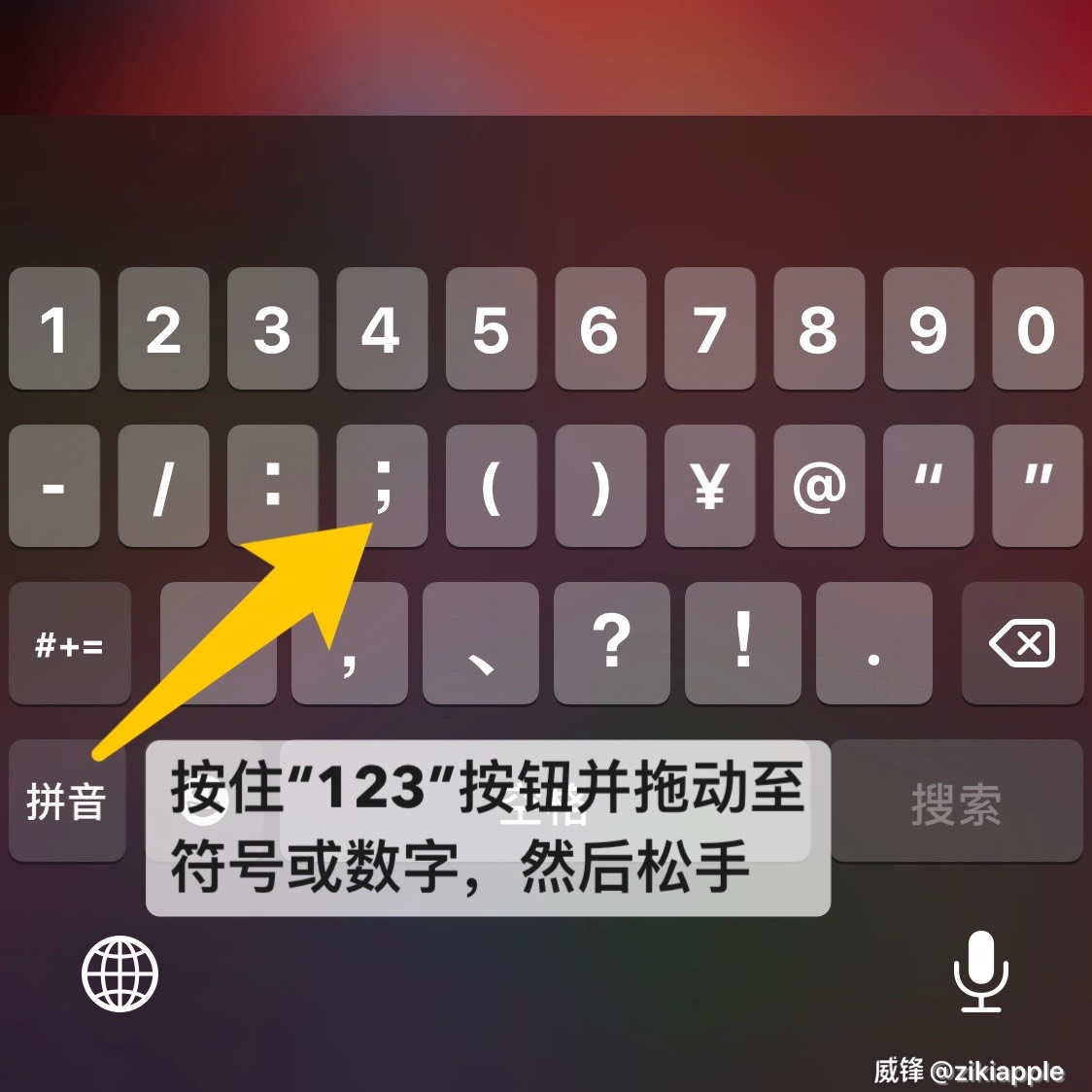 「必看」iPhone使用小技巧大全