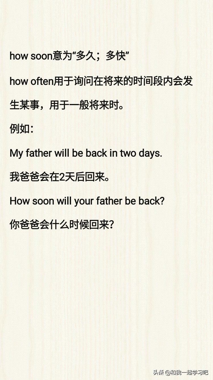 语法小常识——how相关特殊疑问句用法归纳