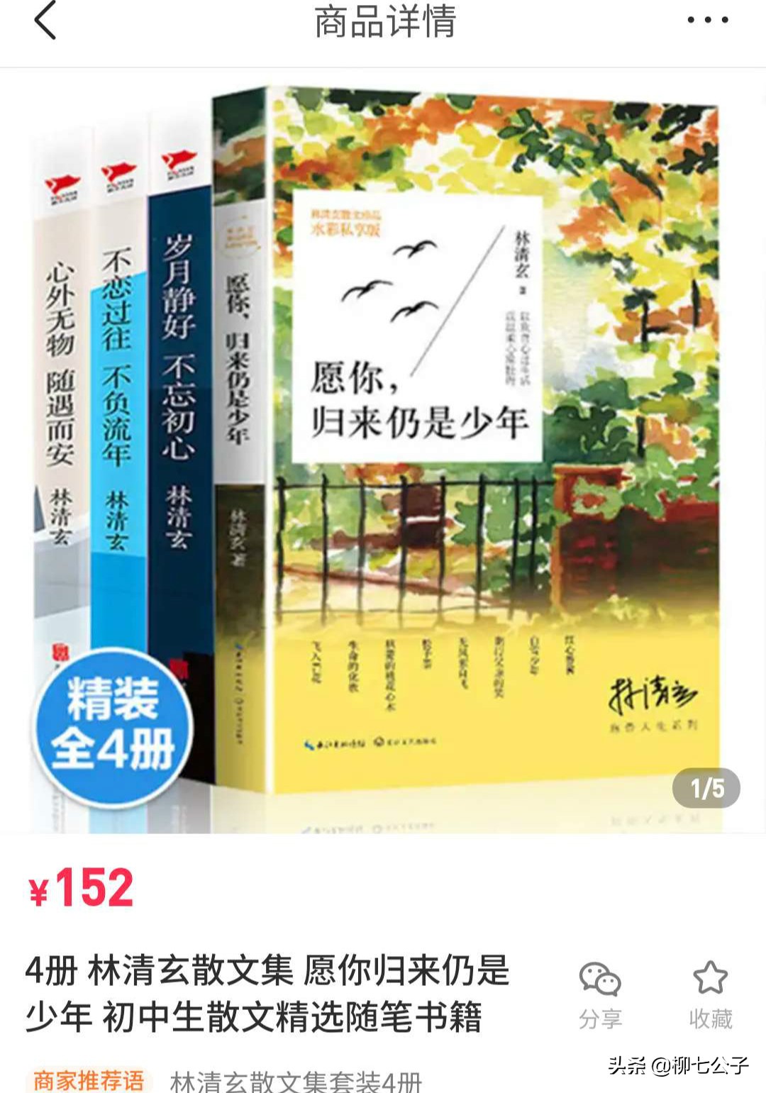 愿你历经千帆，回首不忘初心；愿你出走半生，归来仍是少年
