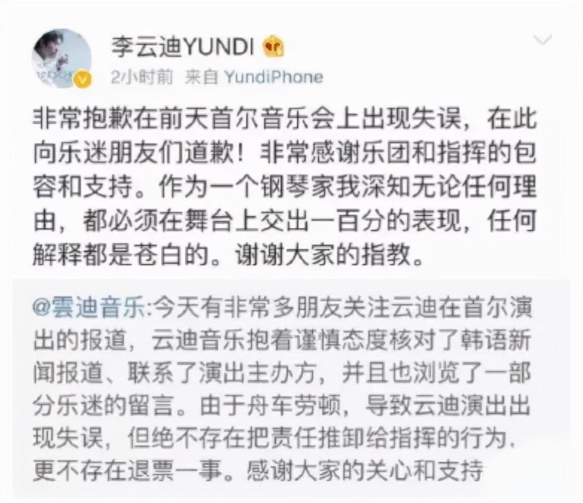 李云迪嫖娼被抓第2天，更多黑料被曝：原来，他已经被抓过一次？