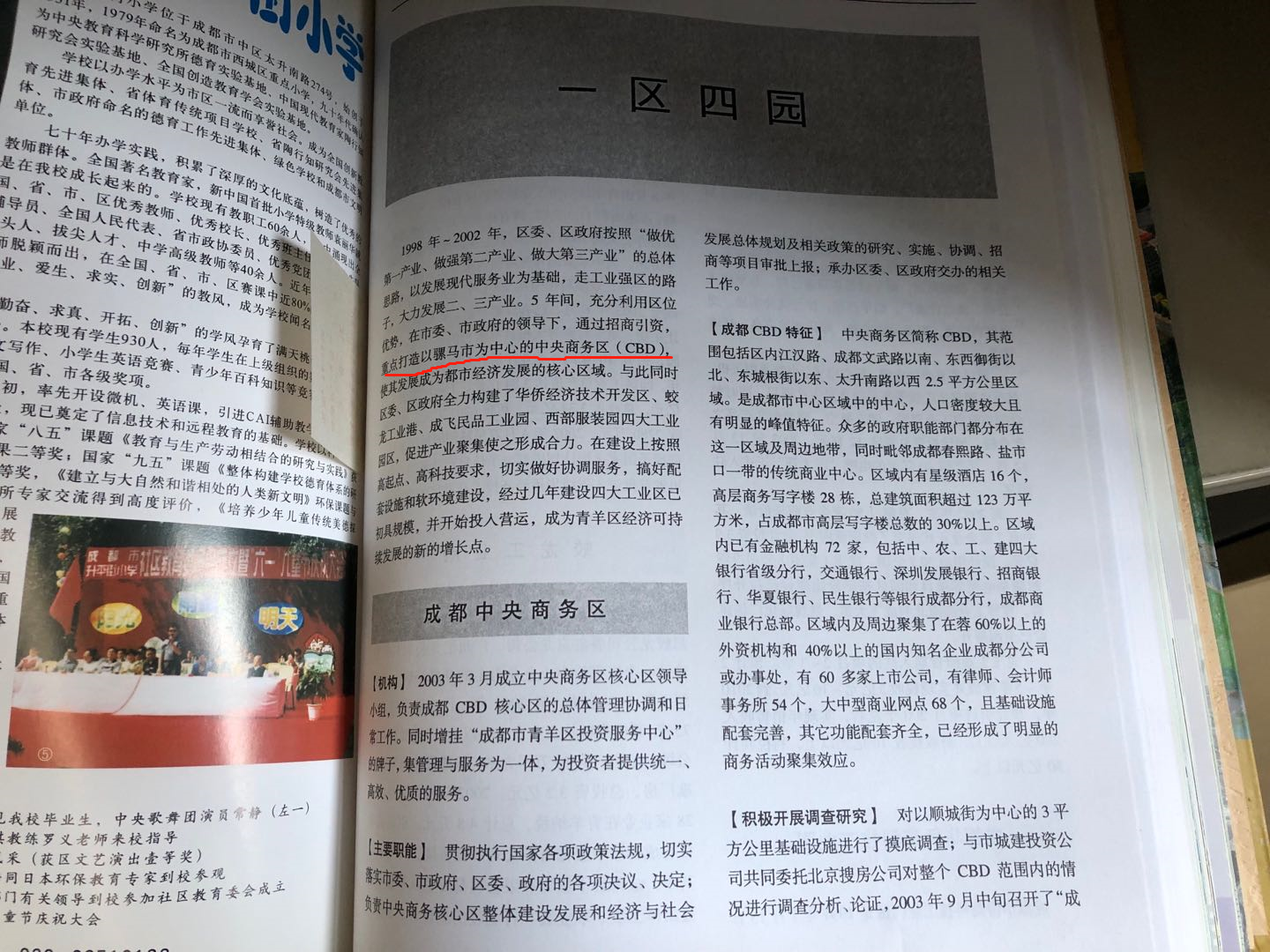 从30米到677米！成都高楼变迁见证70年来大城崛起之路