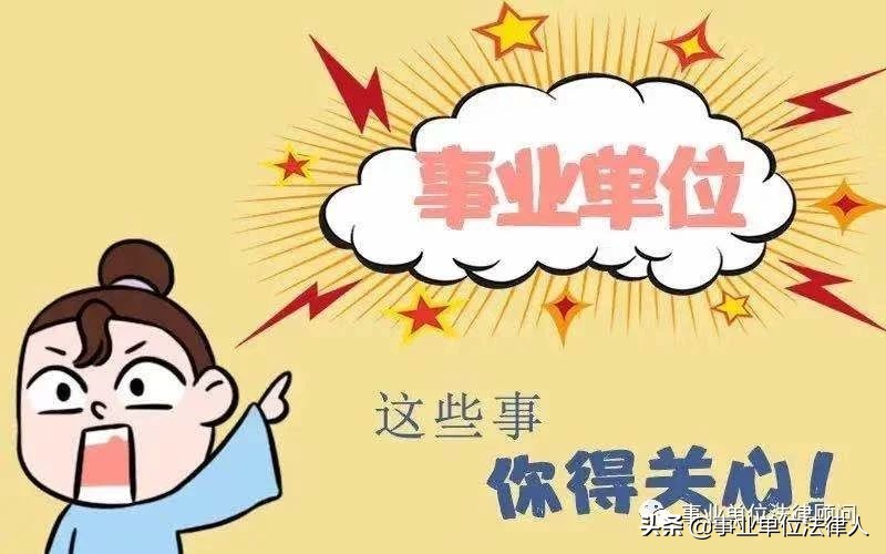 事业单位绩效工资标准,事业单位绩效工资标准表2022