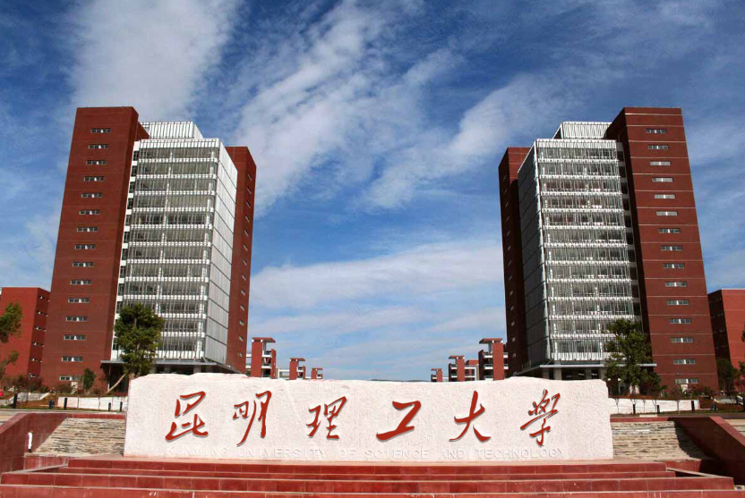 云南有望新增一所“双一流”大学，已得到官方支持，希望能落实