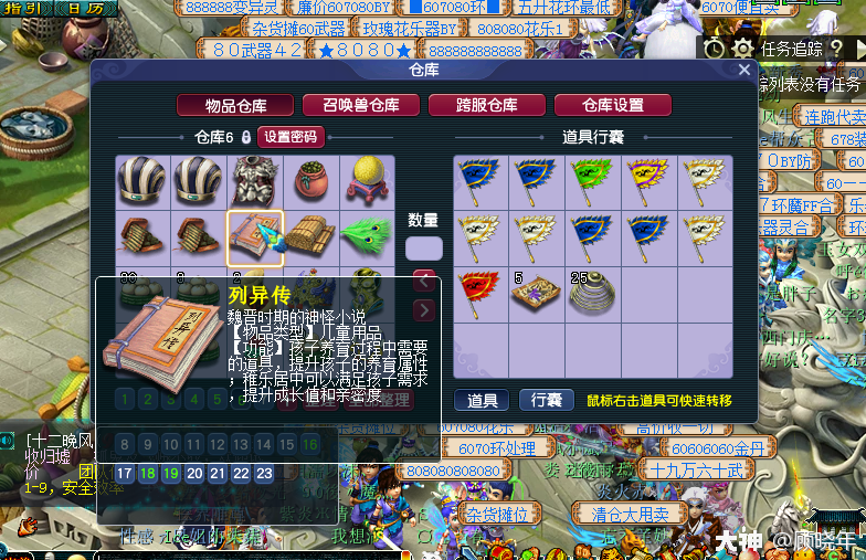 梦幻西游点石成金发财小技巧