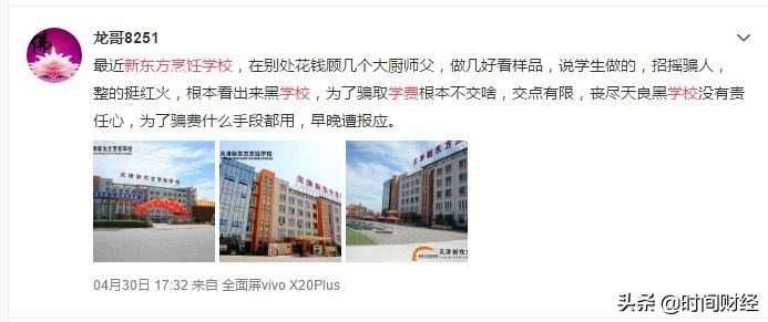 “烹饪第一股”将登港股背后：3.5万高额学费 安徽隐形富豪浮现