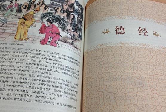 《道德经》最经典的六句话，字数不多，却能养大格局，得人生智慧