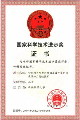 为什么选择西安科技大学？给你报考的11个理由