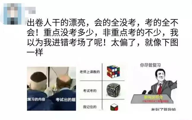 安全工程师考试难度升级，考生直呼安全管理太变态