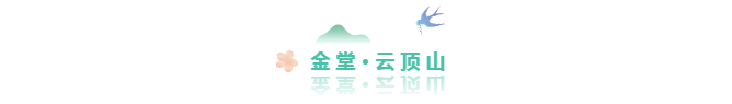 成都1.5h刹拢幽静山野，赏梨花、油菜花、桃花…不收门票