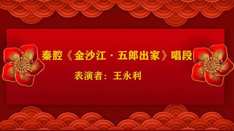 守望初心 最美绽放--乾县一中隆重庆祝第37个教师节
