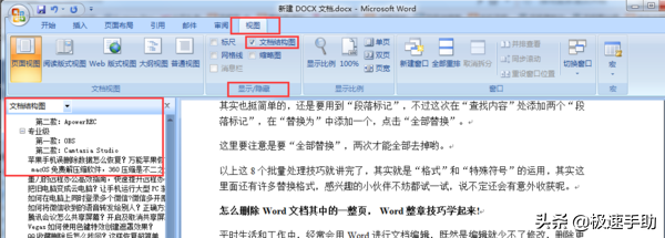 怎么删除Word文档其中的一整页(word 文档怎么消除整页)