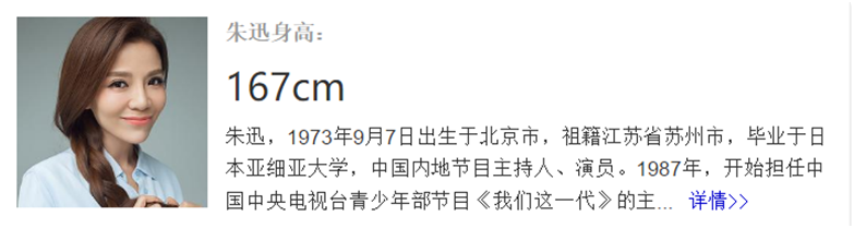 撒贝宁的身高(撒贝宁身高多少？和朱迅和王冠站在一起，谁谎报身高一目了然)