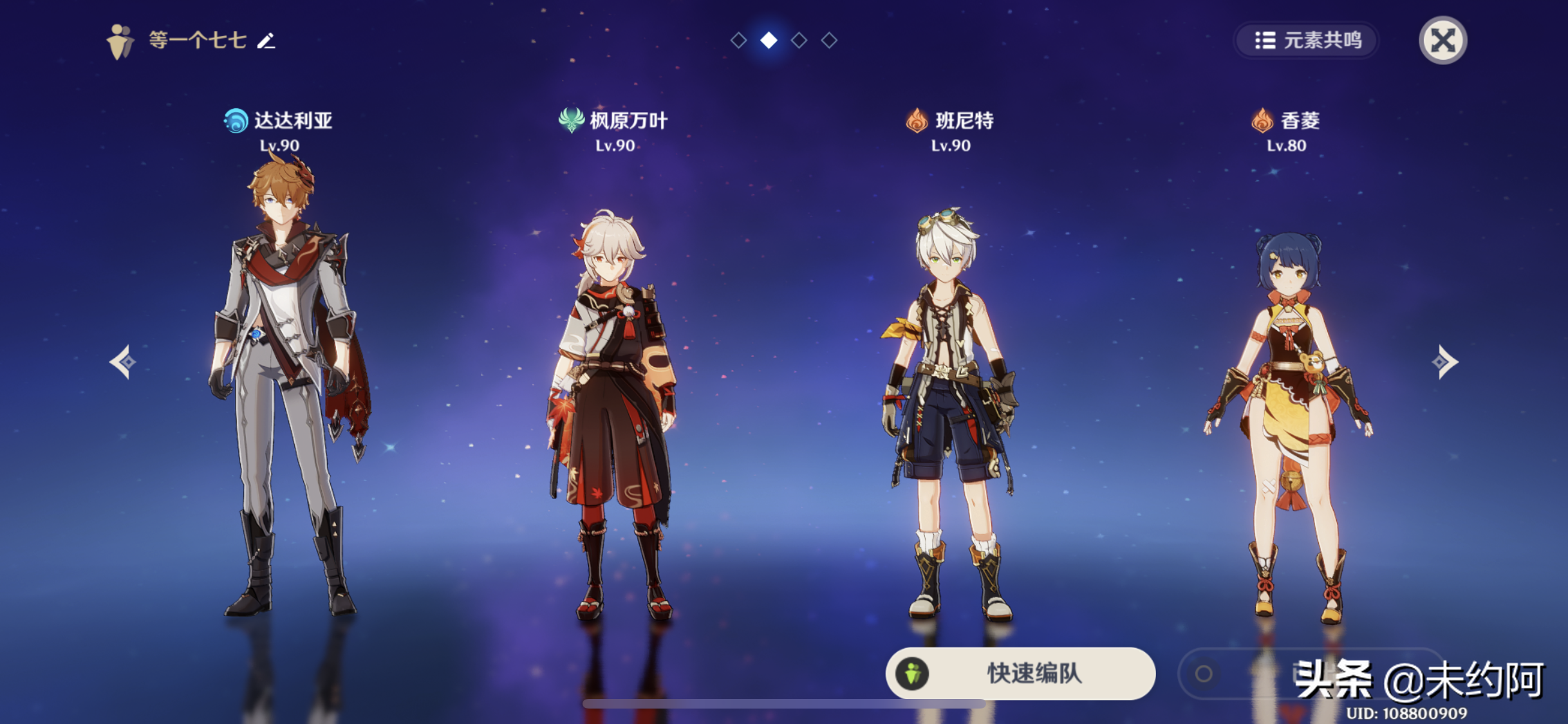 原神：萌新执意要抽公子，只好拿出公子的一些阵容搭配思路