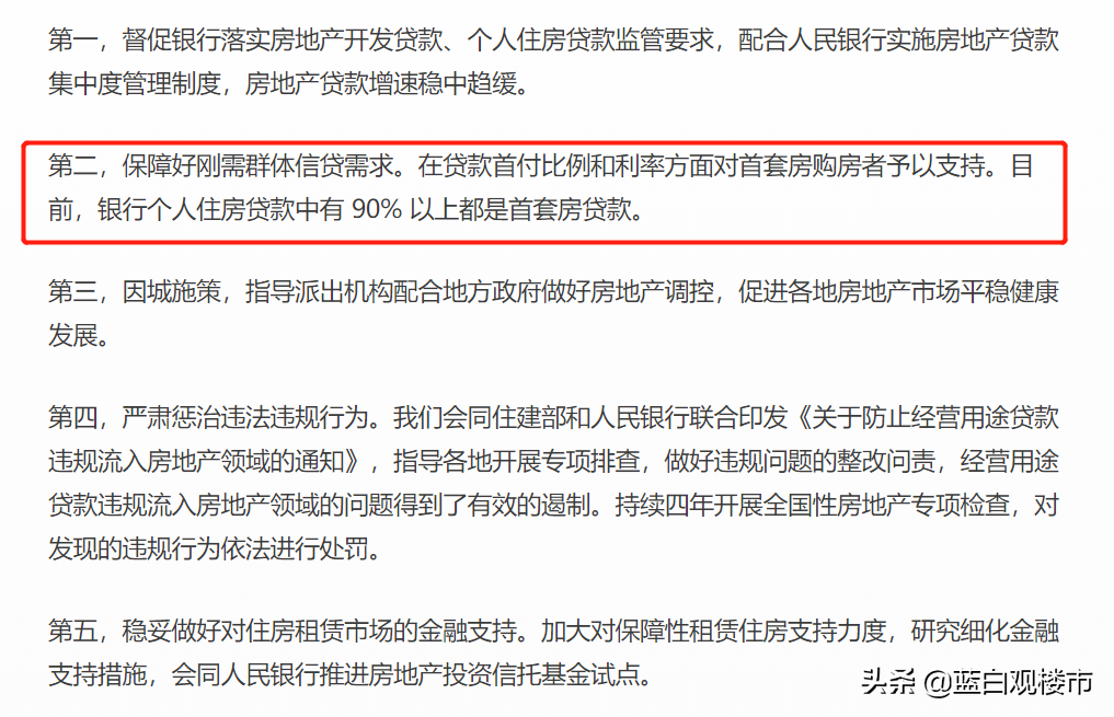 首套房首付比例2015（要降首付了）