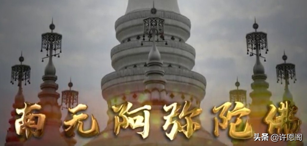 佛莲前许三愿，祈心净、缘顺、福绵长