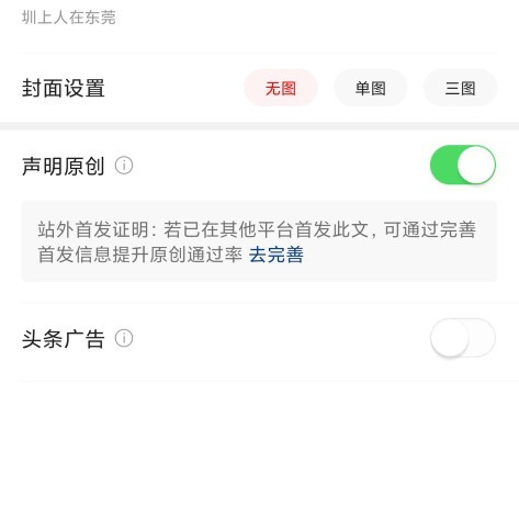 说说我来今日头条十几天大家知道有多少收益吗？