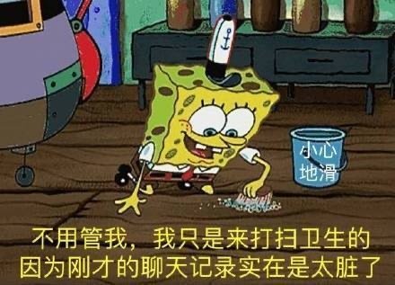 海绵宝宝表情包合集｜我和我的小伙伴们都笑了