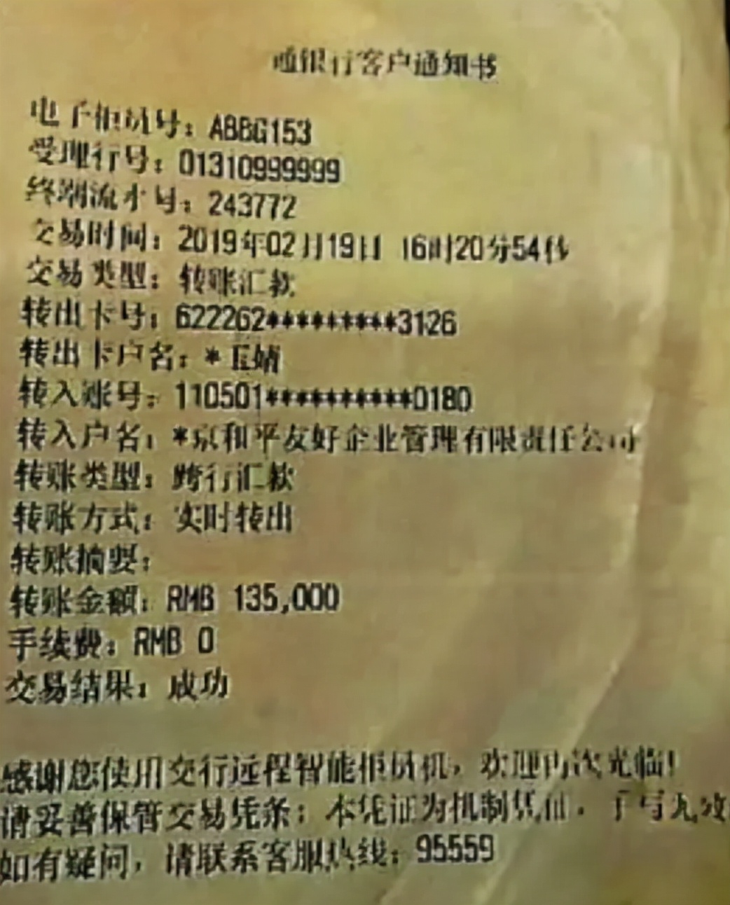 2年过去了，那个倒霉的中国女子终于被美国放回来了