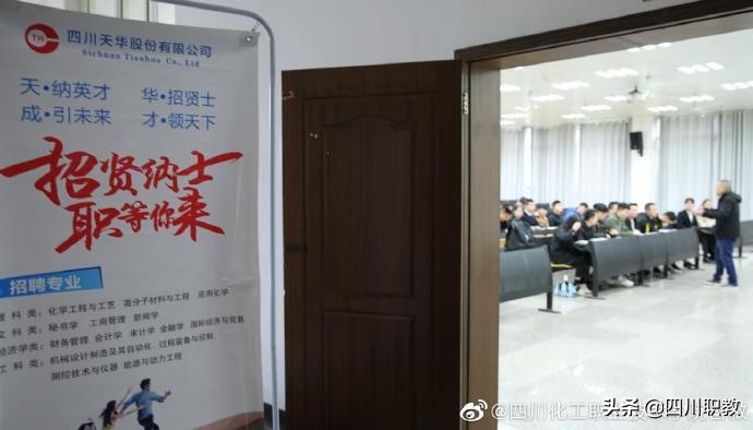 2020届高职就业火爆，聚焦四川高校毕业生双选会