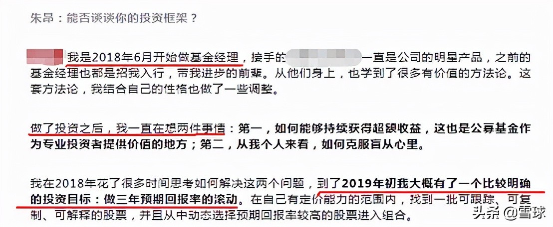 主动基金经理，选老将还是新人？