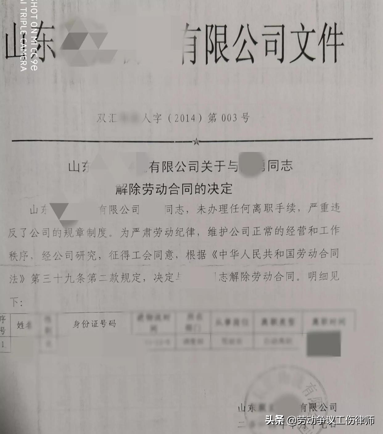 山东德州劳动工伤真实案例：7级工伤21万+劳动合同赔偿2.8万