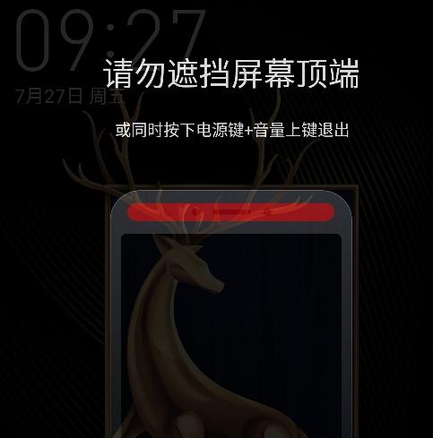 华为手机老出现“请勿遮挡屏幕”提示？莫慌！把这个按钮关掉即可