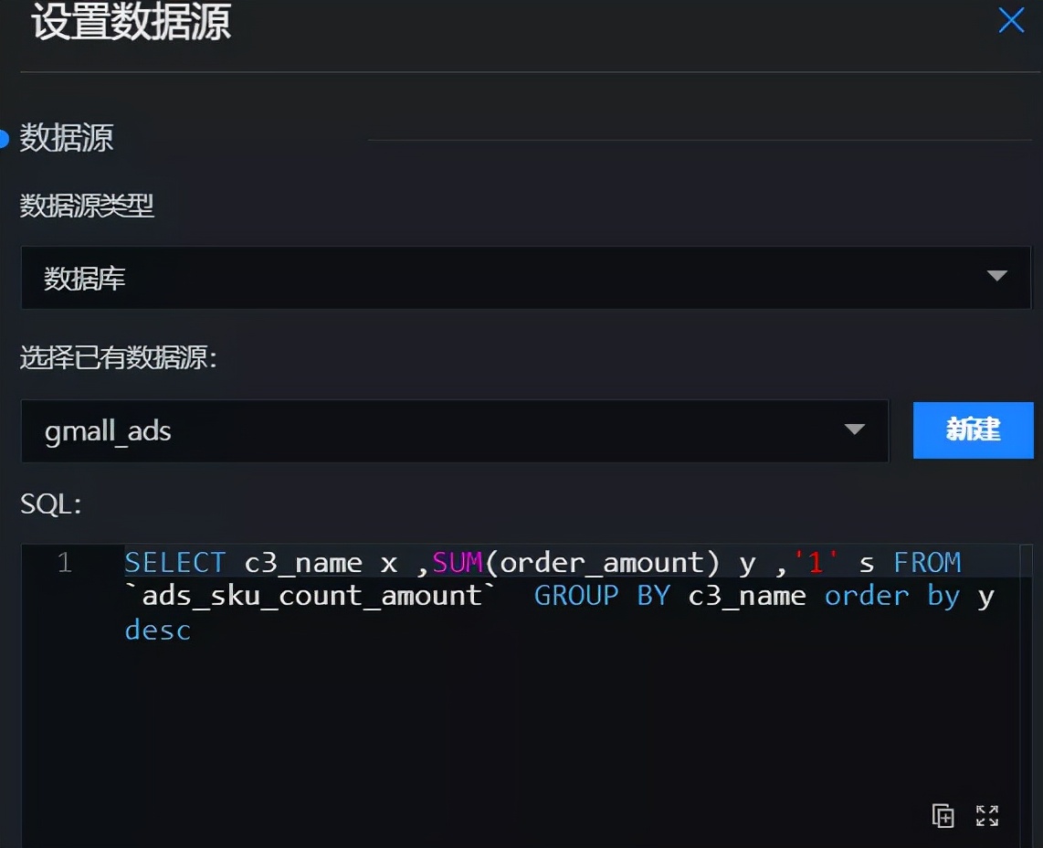 简单好用DataV——快速搭建数据可视化页面